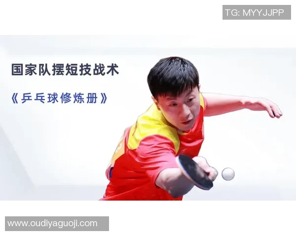 西安乒乓球队在亚运会上的意识表现与战术分析探讨