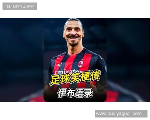 足球明星们的搞笑瞬间和调侃语录大集合 足球明星们的搞笑瞬间和调侃语录大集合