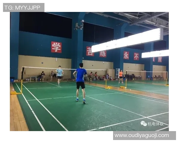 杭州羽毛球队近期状态分析与表现评估探讨